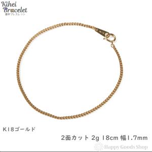 新品」18金 喜平 アンクレット 6面 カット ダブル K18 5g 23cm