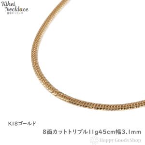 喜平 18金 ネックレス 造幣局検定刻印(ホールマーク)入 K18 二面 喜平 18金 ネックレス 造幣局検定刻印(ホールマーク)入 K18 二面