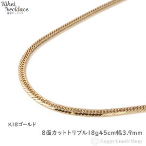 喜平ネックレス 18金 2面 K18ゴールド 20g-40cm 造幣局検定刻印入