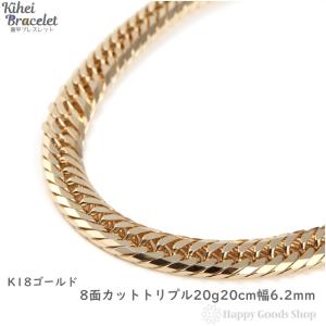 18金 喜平ブレスレット 6面ダブル 30g 20cm K18 メンズ