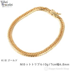 18金 ブレスレット 喜平 8面トリプル 10g 18cm ゴールド メンズ 18金 ブレスレット 喜平 8面トリプル 10g 18cm ゴールド メンズ