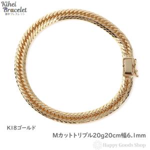 18k刻印　20cm 喜平ゴールド 金色ブレスレット 価格相談可 18k刻印 20cm 喜平ゴールド 金色ブレスレット 楽天
