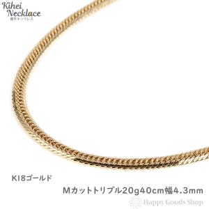 18金 喜平ネックレス 8面トリプル 12g 50cm ゴールド メンズ