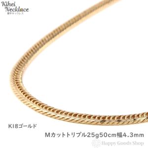 18金 喜平 ネックレス 12面トリプル 10g 50cm チェーン 造幣局検定 k18