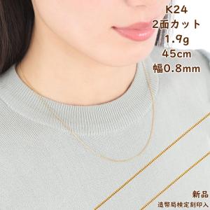 純金 ネックレス ペタル チェーン 42cm 幅1.5mm 造幣局検定 ゴールド