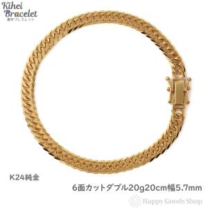 18金 喜平ブレスレット 6面ダブル 30g 20cm K18 メンズ レディース