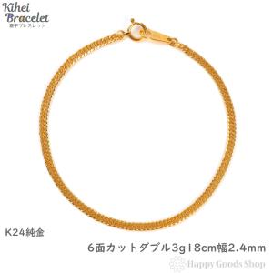 18金 喜平 アンクレット 6面 ダブル 5g 23cm メンズ レディース