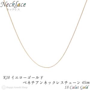 18金 ネックレス ペタル チェーン 45cm ゴールド フリーアジャスター