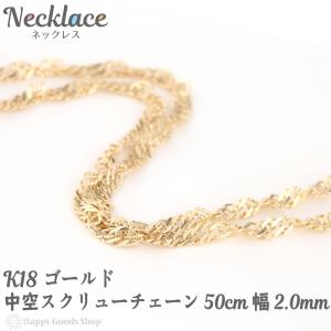 きーん　k18ネックレス　ベネチアンチェーン　フリーアジャスター付き 18金 ネックレス ベネチアン チェーン 50cm 幅0.7mm フリー