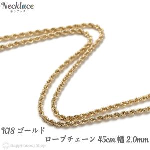 18金 ネックレス パイプロープ チェーン 45cm ゴールド レディース メンズ アクセサリー ネック｜happygshop