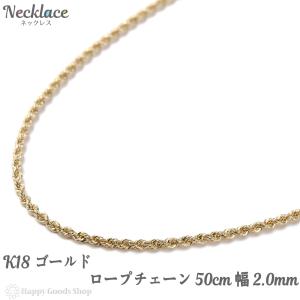 TRIDEA JEWELRY（トライディアジュエリー） 18金 ロープ チェーン