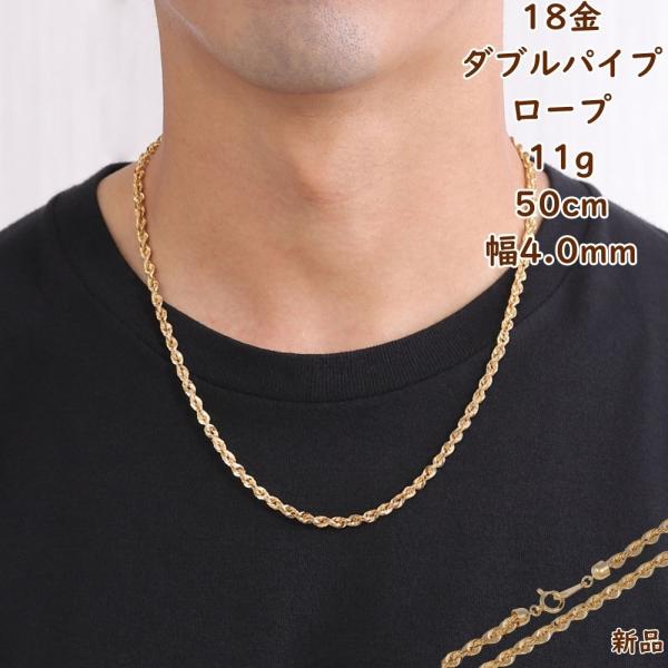 18金 パイプロープ ネックレス 50cm 幅4mm ゴールド ロープチェーン レディース メンズ ...