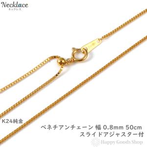 18金 ネックレス チェーン ベネチアン 45cm 幅0.8mm ゴールド フリー