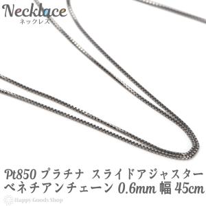 純プラチナ ネックレス ペタル チェーン 42cm 幅1.5mm 造幣局検定