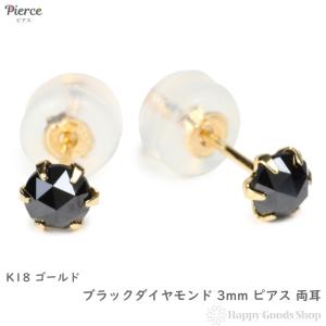 18金 ピアス ブラックダイヤモンド 3mm 0.09ct 片耳 レディース メンズ
