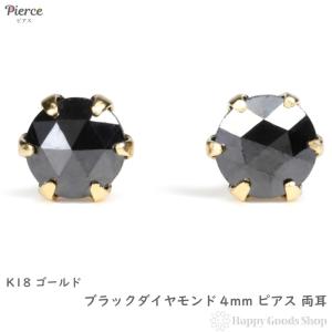 ピアス ダイヤモンド ブラックダイヤ 18金 18k K18 ゴールド