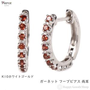 K10WG フープ ピアス ガーネット 0.2ct ホワイトゴールド 1.7×13.5mm 両耳 中折 レディース アクセサリー｜happygshop