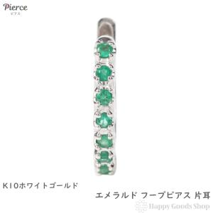 K10 フープ ピアス エメラルド 0.08ct ゴールド エタニティ パヴェ 1.7 