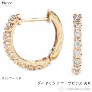 K10WG フープ ピアス ダイヤモンド 0.2ct ホワイトゴールド エタニティ