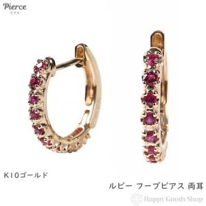 K10 フープ ピアス ルビー 0.2ct ゴールド 1.7×13.5mm 両耳 中折 レディース  アクセサリー｜happygshop