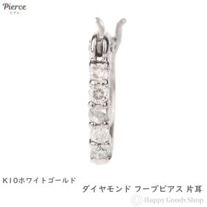 18金 フープピアス ダイヤモンド 0.1ct 両耳 ホワイトゴールド