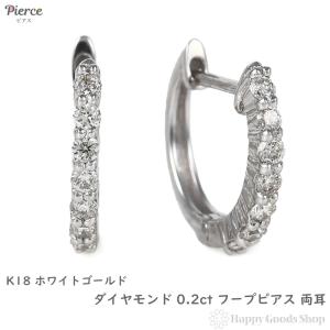 18金 フープピアス ダイヤモンド 0.2ct イエローゴールド 1.5×12.3mm