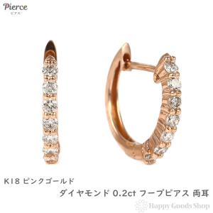 18金 フープピアス ダイヤモンド 0.1ct 両耳 ホワイトゴールド