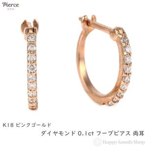 ジュエリーフィガロ K18 YG ダイヤモンド フープピアス 中折れ式