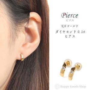 18金 フープピアス ダイヤモンド 0.1ct イエローゴールド 1.1×10.5mm