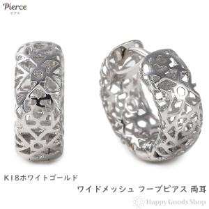 18金 フープピアス ダイヤモンド 0.1ct 両耳 ホワイトゴールド