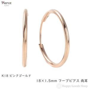 18金 フープピアス 1.0×10mm ゴールド 片耳 1個 メンズ レディース