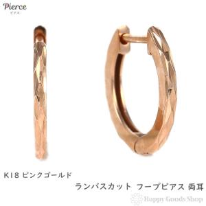 18金 フープピアス ダイヤモンド 0.1ct 両耳 ホワイトゴールド