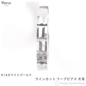 ピアス K14 フープ ダイヤ カット 片耳 1個 レディース メンズ