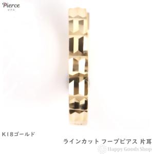 18金 フープピアス ダイヤ カット ゴールド 両耳 レディース メンズ