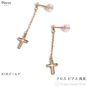 ピアス レディース 揺れる クロス K18 750 メンズ 両耳 新品
