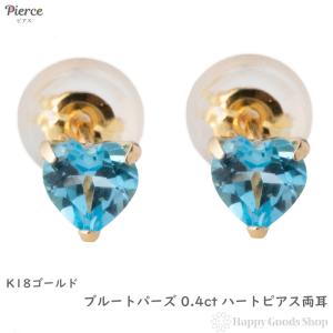 18金 ピアス K18 ルビー ハート 一粒 3mm 0.2ct レディース 両耳 18k