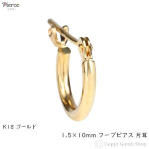 18金 フープピアス 2mm×25mm ゴールド レディース メンズ 両耳 リング