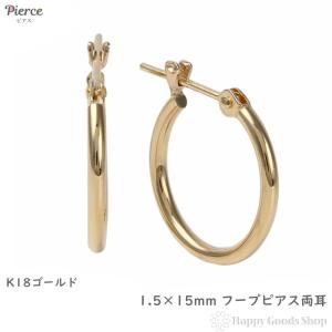 18金 フープピアス 1.0×10mm K18 ゴールド 両耳 メンズ レディース