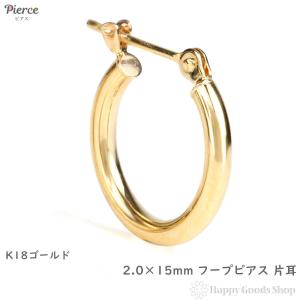 18金 フープピアス 2.0mm×25mm 片耳 1個 ゴールド メンズ レディース