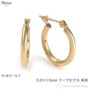 18金 ピアス サークル 両耳 レディース メンズ フープ 丸 リング