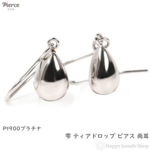 プラチナ フープピアス 1.0mm-15mm Pt900 両耳 メンズ レディース