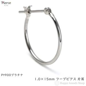プラチナ PT900 フープピアス 両耳用　1✕15mm　刻印あり プラチナ フープピアス 1.0mm-15mm Pt900 両耳 メンズ レディース