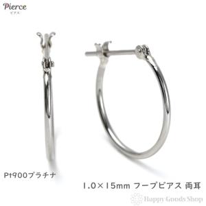 ピアス プラチナ フープ 1.0×15mm Pt900 両耳 メンズ レディース リング シンプル 定番  アクセサリー｜happygshop