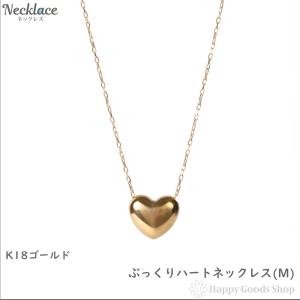 k18ゴールド✨ハート❤️全部ハートネックレス✨日本造幣局刻印あり 日本製 ハート ネックレス ペンダント K18 18金 18k レディース