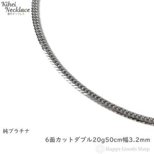 本日18時まで限定価格　Pt850 プラチナ6面ダブル喜平20g 50cm Pt850 6面ダブルカット 喜平 150g/60cm プラチナ ネックレス
