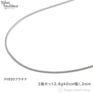 プラチナ850ネックレス5g 楽天市場】＼楽天ランキング1位／ プラチナ 喜平 ネックレス 2面