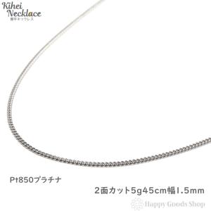 プラチナ 喜平 ネックレス 2面 5.5g 40cm チェーン 造幣局検定