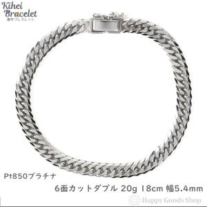 喜平ブレスレット プラチナ 12面トリプル 20g 20cm Pt850 メンズ