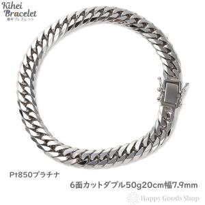 喜平ブレスレット プラチナ 12面トリプル 20g 20cm Pt850 メンズ