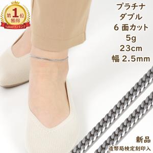 喜平 アンクレット 約6g 12面トリプル 12DCT 23cm 留め具中折れ